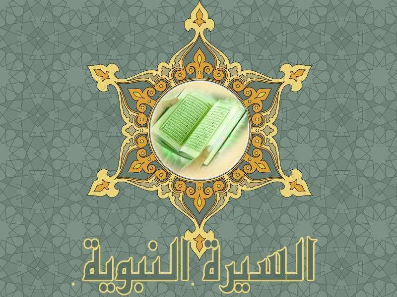 التكافل في السيرة النبوية .. المرحلة المدنية